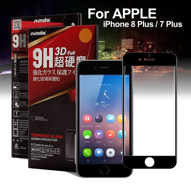 NISDA  for iPhone 8 Plus / 7 Plus 滿版3D全膠滿版鋼化玻璃貼-黑