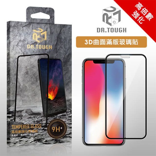 DR.TOUGH  iPhone 7 PLUS/8 PLUS 3D曲面滿版強化玻璃保護貼(黑色)