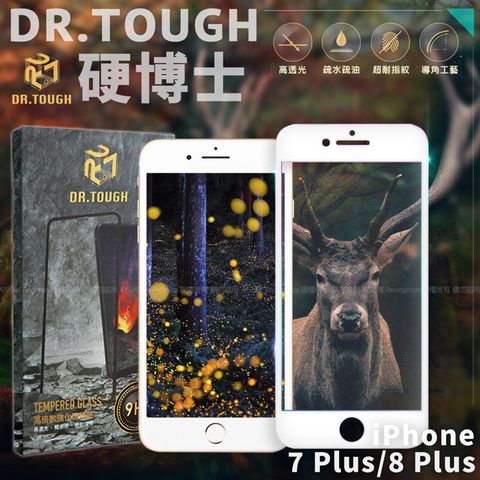 DR.TOUGH 硬博士 for iPhone 8 Plus /iPhone 7 Plus 3D曲面滿版保護貼-白