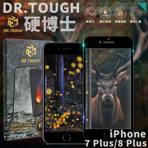 DR.TOUGH 硬博士 for iPhone 8 Plus /iPhone 7 Plus 3D曲面滿版保護貼-黑