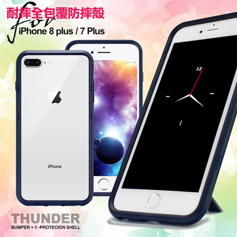 通過SGS美國軍規防摔測試 台灣製造Thunder X iPhone 8 Plus/ iPhone 7 Plus 防摔邊框手機殼-藍色