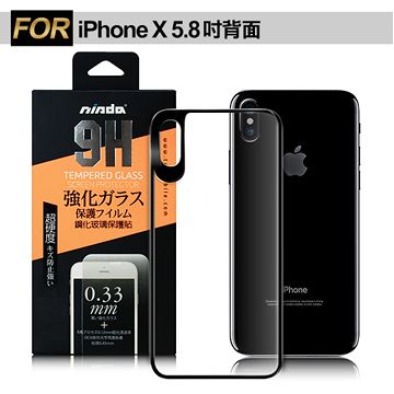 NISDA  Apple iPhone X 5.8吋 背面滿版鋼化玻璃保護貼-黑色