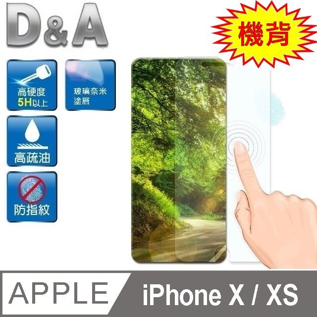 D&A for iPhone X/Xs (5.8吋)日本玻璃奈米背貼