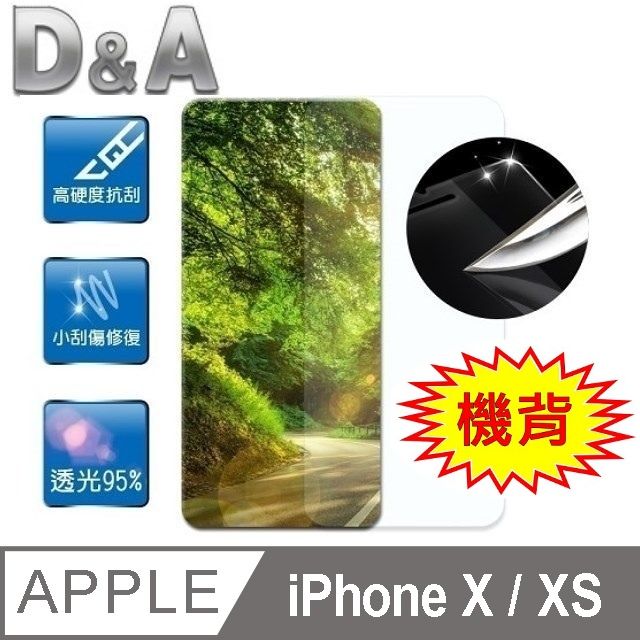 D&A for iPhone X/Xs (5.8吋)鏡面抗刮背貼