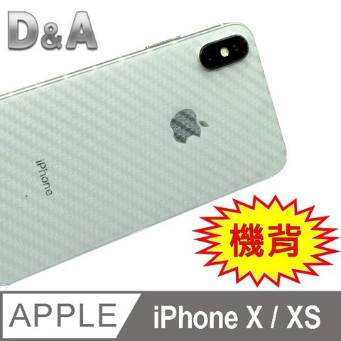 D&A for iPhone X/Xs (5.8吋)超薄卡夢背貼