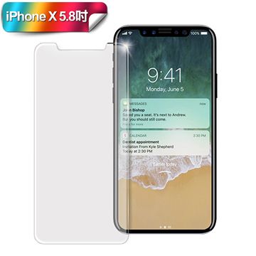  XM iPhone X 5.8吋 防指紋霧面鋼化保護貼