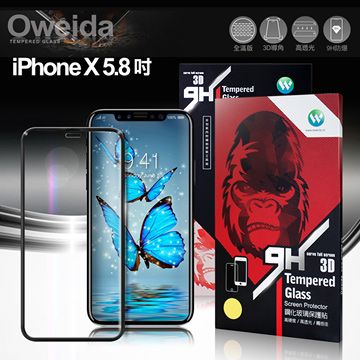 Oweida 歐威達  Apple iPhone X 5.8吋 3D隱形滿版保護貼-黑