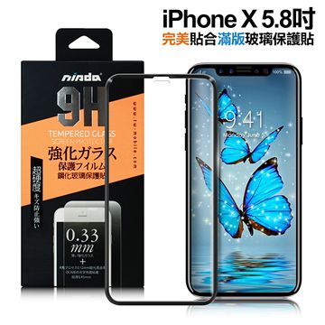 NISDA  iPhone X 5.8吋 完美貼合滿版玻璃保護貼-黑色