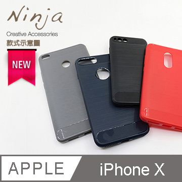 Ninja 東京御用 Apple iPhone X5.8吋經典時尚質感拉絲紋TPU保護套