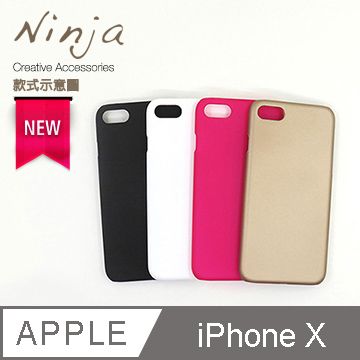 【東京御用Ninja】Apple iPhone X（5.8吋）精緻磨砂保護硬殼