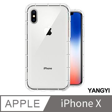 YANG YI 揚邑 Apple iPhone X / XS 空壓氣囊式防撞耐磨不黏機清透手機殼