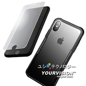  iPhone X 晶讚時尚玻璃殼 保護殼 抗刮全透明背版(贈螢幕玻璃膜)