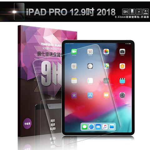NISDA for iPad Pro 12.9吋 2018款 鋼化 9H玻璃保護貼-非滿版