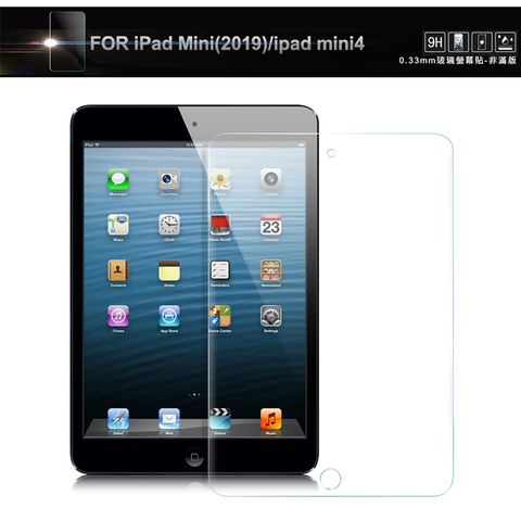 NISDA for iPad Mini(2019)/iPad mini4 共用 鋼化 9H 0.33mm玻璃螢幕貼-非滿版