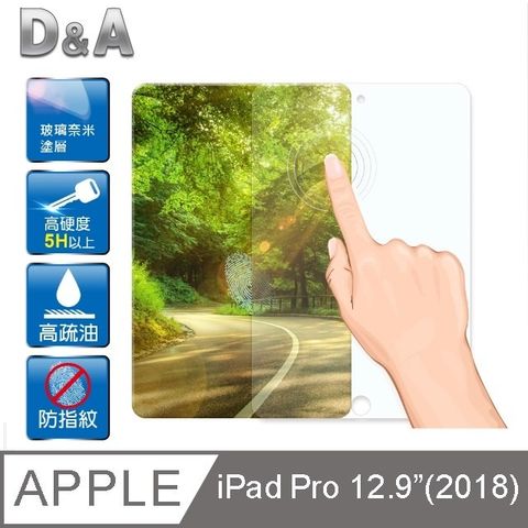 for iPad Pro (2018) 12.9吋D&amp;A玻璃奈米保貼