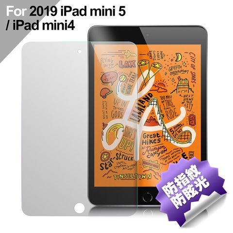 City 2019 iPad mini/iPad mini 5 防指紋霧面玻璃保護貼