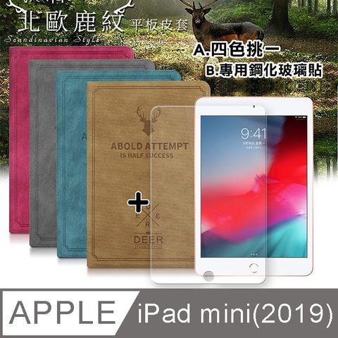 VXTRAApple 2019 iPad mini/iPad mini 5北歐鹿紋風格平板皮套+9H鋼化玻璃貼(合購價)