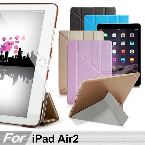 For iPad Air 2 用 冰晶蜜絲紋超薄Y折保護套