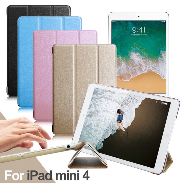  For iPad mini4 用 冰晶蜜絲紋薄型多折皮套