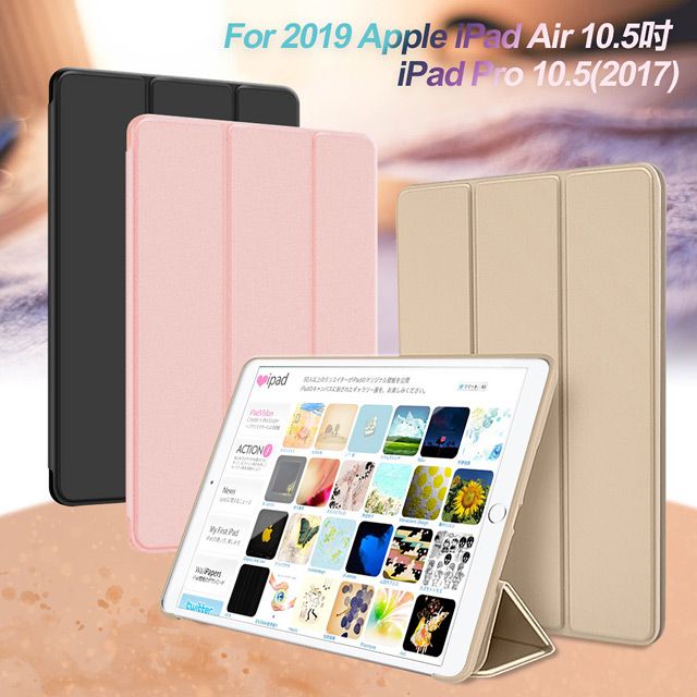 AISURE  for 2019 Apple iPad Air 10.5吋 豪華三折保護套