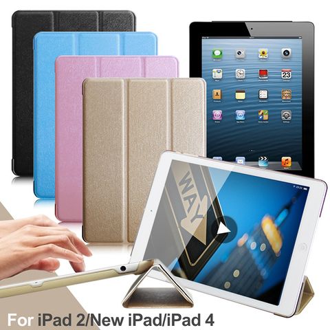 For iPad 2/New iPad/iPad 4用 冰晶蜜絲紋薄型多折皮套