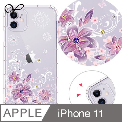 iPhone 11 6.1吋YOURS氣墊鑽殼-紫羅蘭