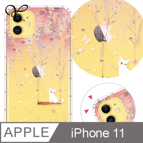 iPhone 11 6.1吋YOURS氣墊鑽殼-紫藤花