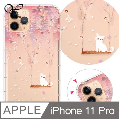 iPhone 11 Pro 5.8吋YOURS氣墊鑽殼-紫藤花