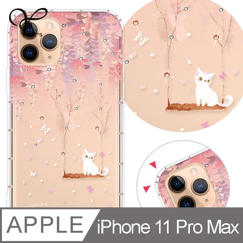 iPhone 11 Pro MaxYOURS氣墊鑽殼-紫藤花