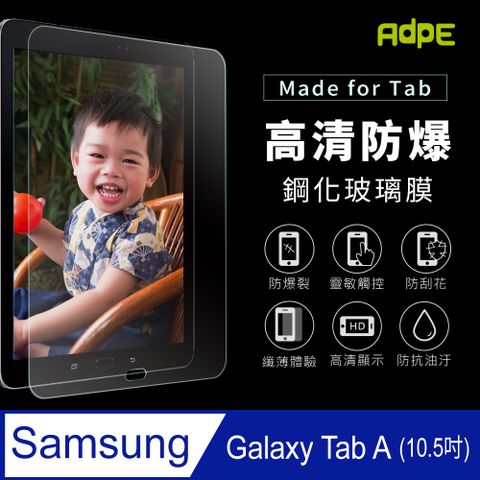 ▼免運費▼【AdpE】SAMSUNG三星 Galaxy Tab A T590/T595 10.5吋 9H鋼化玻璃保護貼