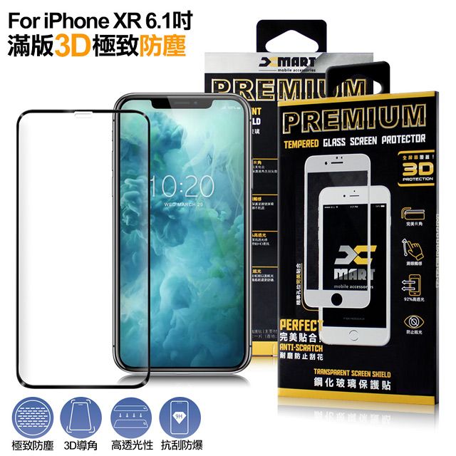 X mart Xmart for iPhone XR 6.1吋 滿版3D高規格鋼化玻璃貼-黑