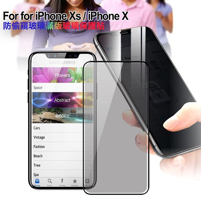  CITY for iPhone Xs /iPhone X 防偷窺玻璃滿版玻璃保護貼-黑