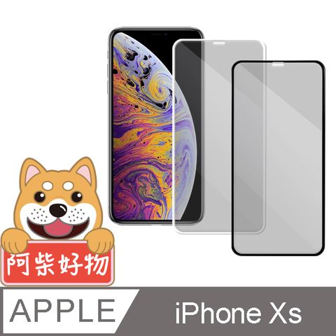 Apple 蘋果 阿柴好物  iPhone Xs 3D全膠滿版玻璃貼