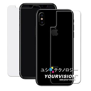 Yourvision 嚴選奇機膜 正反雙膜防護組 (非滿版) iPhone Xs 5.8吋 0.25mm 超薄 鋼化級玻璃膜弧面美化 圓角修飾 (螢幕+背部)保護貼