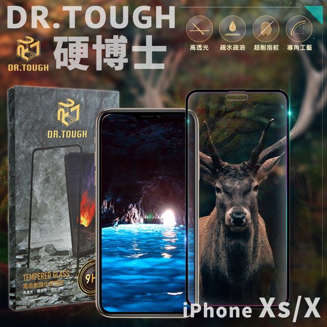 DR.TOUGH  硬博士 for iPhone Xs/iPhone X 3D曲面滿版玻璃保護貼-黑