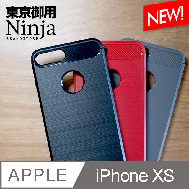 Ninja 東京御用 Apple iPhone XS (5.8吋)經典時尚質感拉絲紋TPU保護套