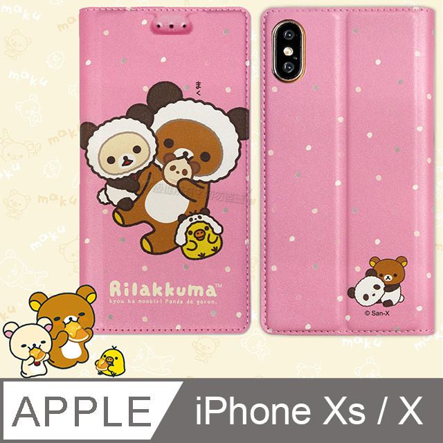  日本授權正版 拉拉熊/Rilakkuma iPhone Xs / X 5.8吋 金沙彩繪磁力皮套(熊貓粉)