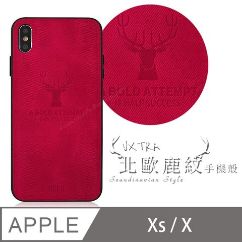 VXTRA for iPhone Xs / X 5.8吋北歐鹿紋防滑手機殼 (蜜蘋果紅) 有吊飾孔