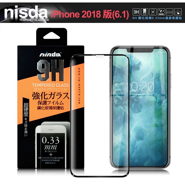 NISDA  for iPhone XR 6.1吋 完美滿版鋼化玻璃保護貼 - 黑