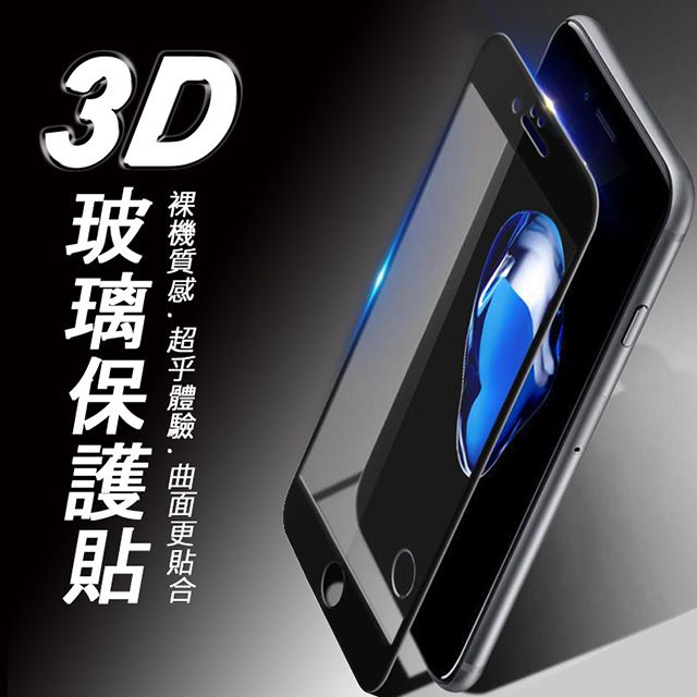  IPHONE XR 3D面版 9H防爆鋼化玻璃保護貼 (黑色)