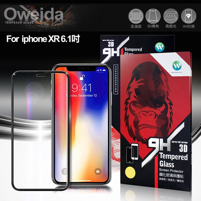 Oweida 歐威達  for iPhone XR 6.1吋 3D全滿版鋼化玻璃保護貼-黑色