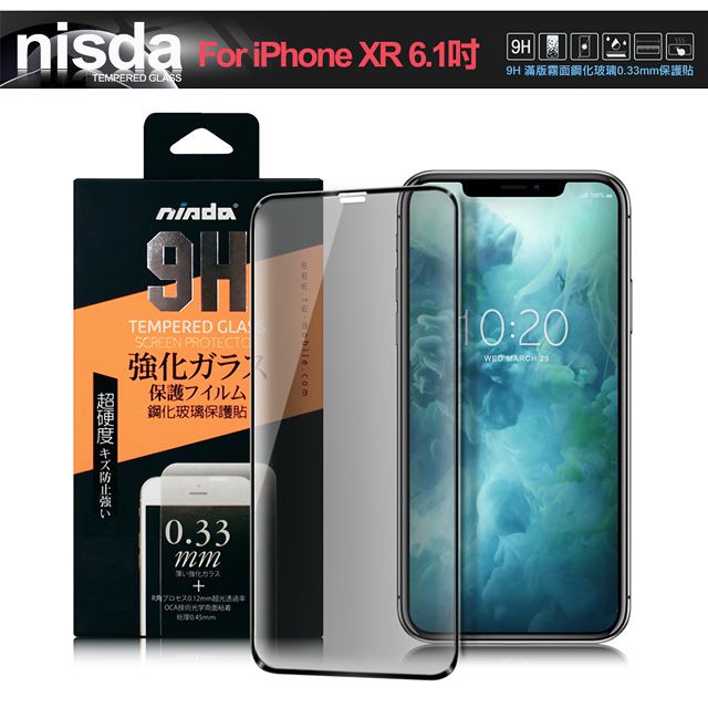 NISDA  for iPhone XR 6.1吋 滿版霧面鋼化玻璃保護貼-黑色