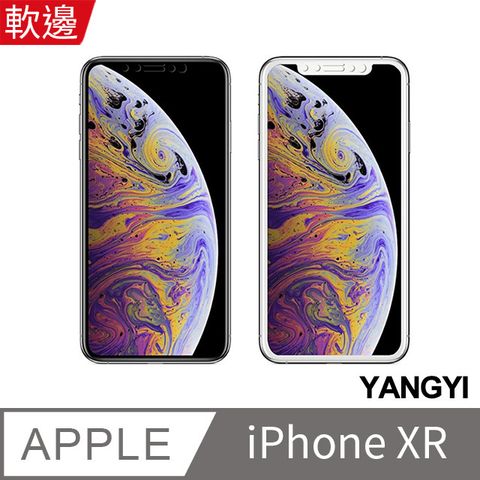 YANG YI 揚邑 Apple iPhone 11/XR 滿版軟邊9H鋼化玻璃膜3D防爆保護貼-白