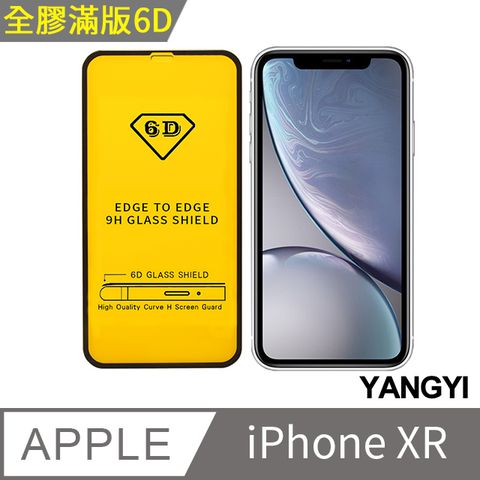 YANG YI 揚邑 Apple iPhone 11/XR 全膠滿版二次強化9H鋼化玻璃膜6D防爆保護貼-黑