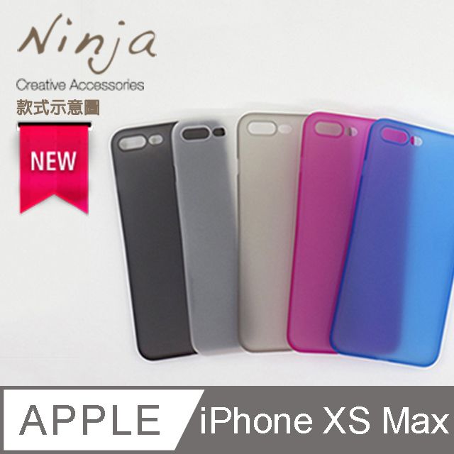 Ninja 東京御用 Apple iPhone XS Max (6.5吋)超薄質感磨砂保護殼