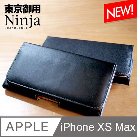 Ninja 東京御用 Apple iPhone XS Max (6.5吋)時尚質感腰掛式保護皮套