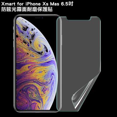 X mart Xmart for iPhone Xs Max 6.5吋 防眩光霧面耐磨保護貼-非滿版