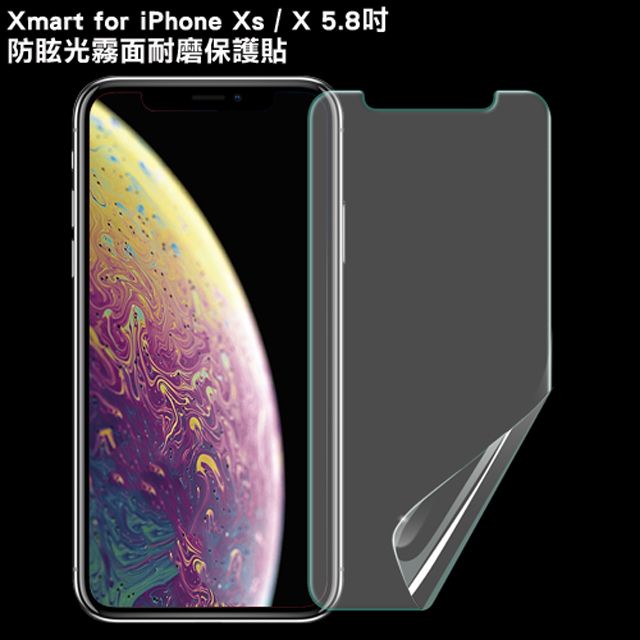 X mart Xmart for iPhone Xs/iPhone X 防眩光霧面耐磨保護貼-非滿版