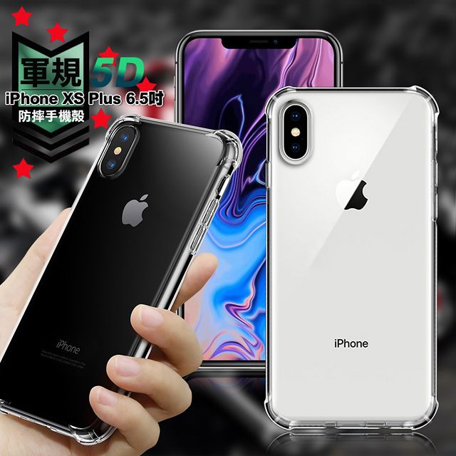  CITY for iPhone Xs Max 6.5吋 軍規5D防摔手機殼