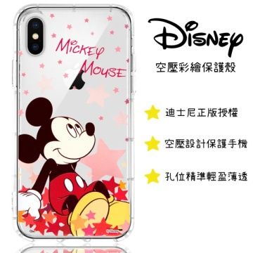  【迪士尼】iPhone Xs Max (6.5吋) 星星系列 防摔氣墊空壓保護套(米奇)